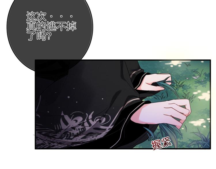 第1话  逃婚的千金33