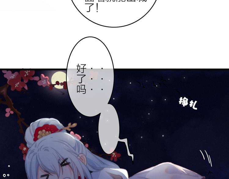 第25话  夜逃68
