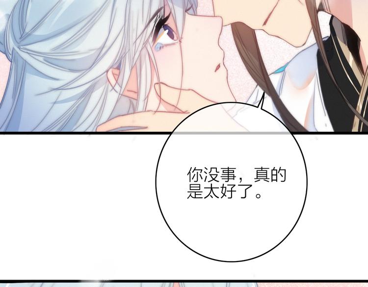 完结篇（下）  逃婚变私奔97