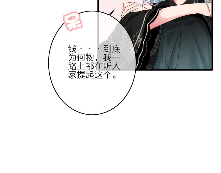 第3话  赚银子……我有秘法！36