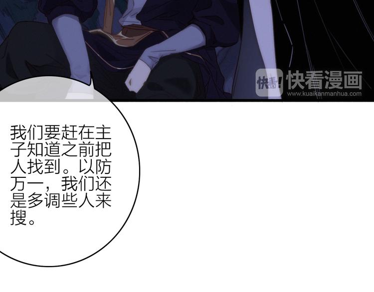 第13话  是敌是友？29