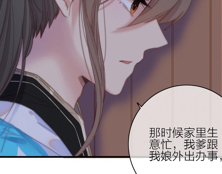 第29话  令人心疼的过往65
