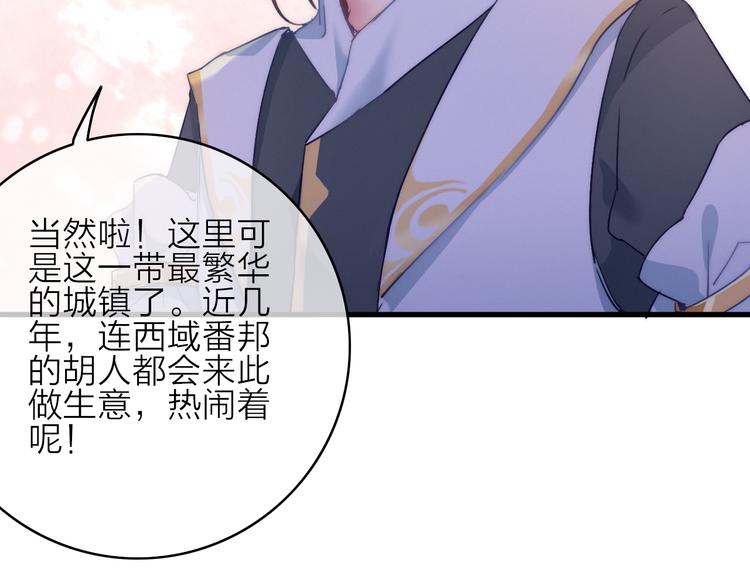 第3话  赚银子……我有秘法！70