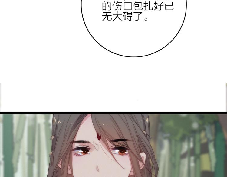 完结篇（下）  逃婚变私奔85