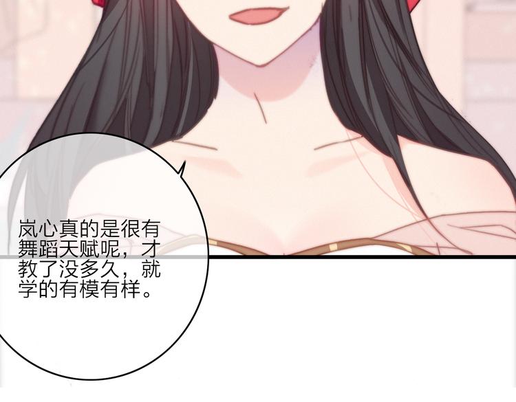 第16话  学跳舞是为了逃跑！96