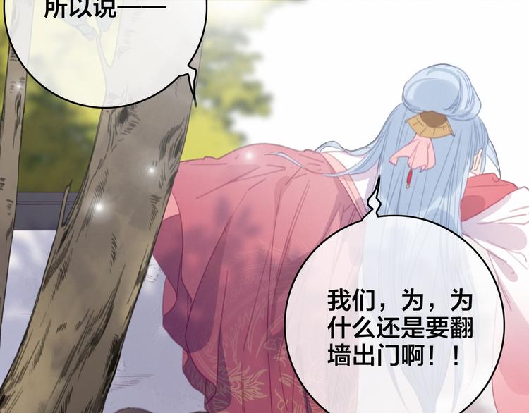 番外  再遇故人51
