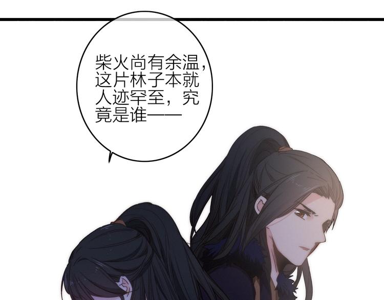 第13话  是敌是友？37
