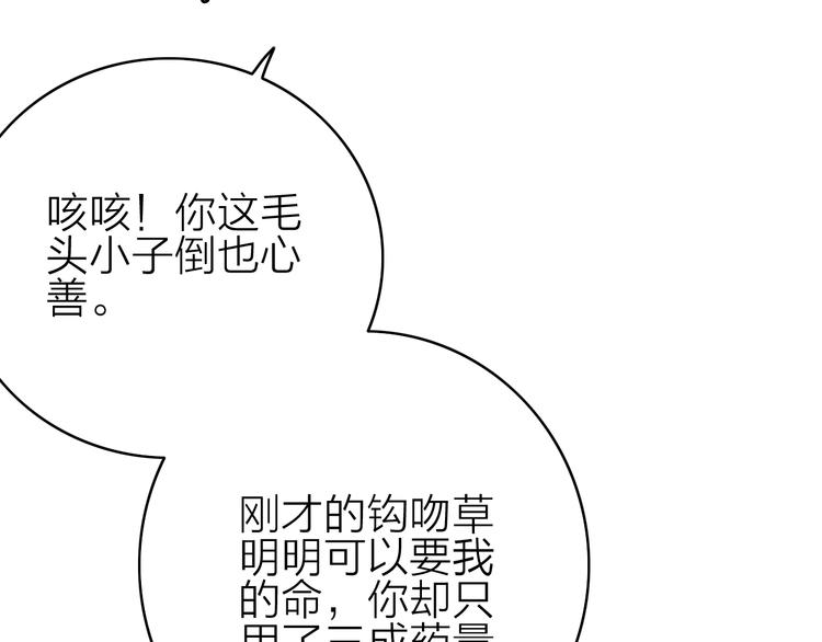 第31话  天罗地网46