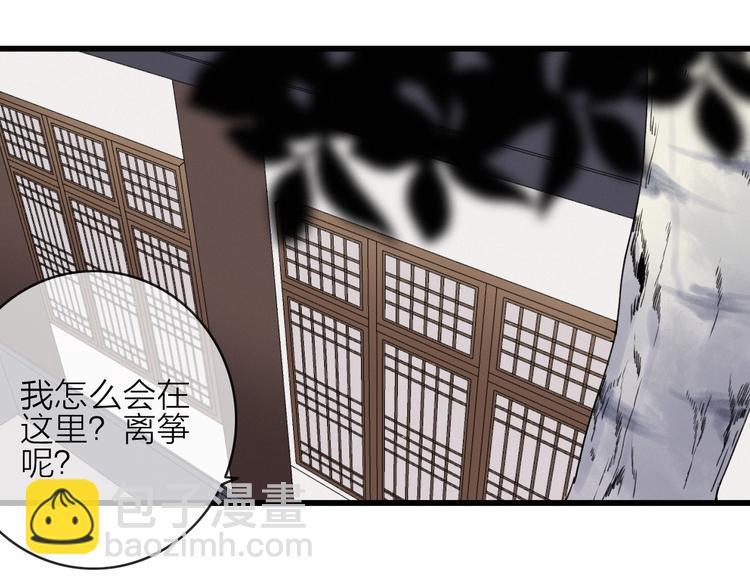 完结篇（上）  命悬一线14