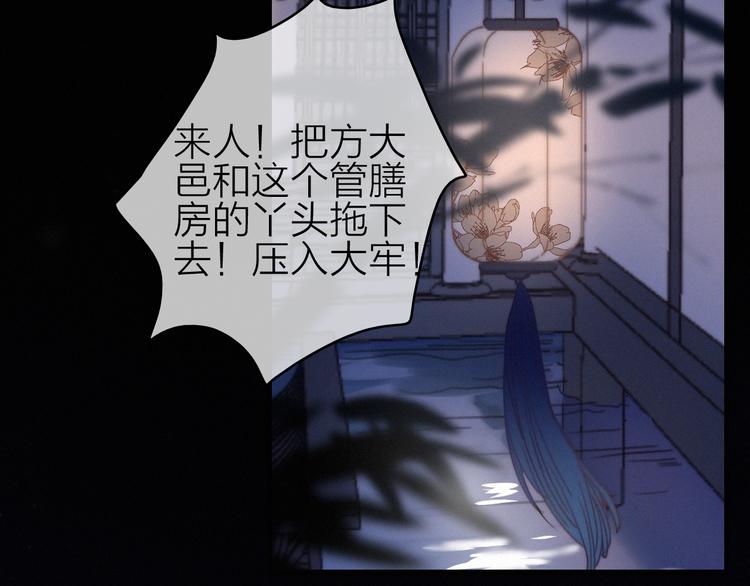 第27话  以身相许62