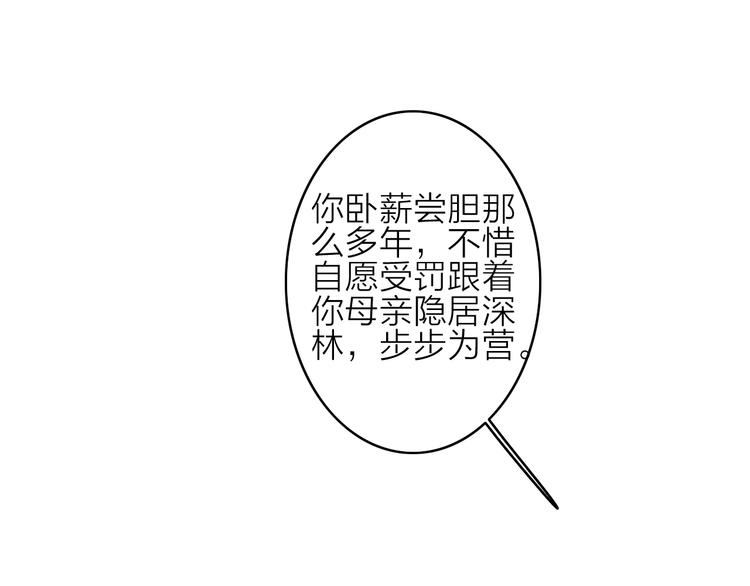 完结篇（下）  逃婚变私奔79