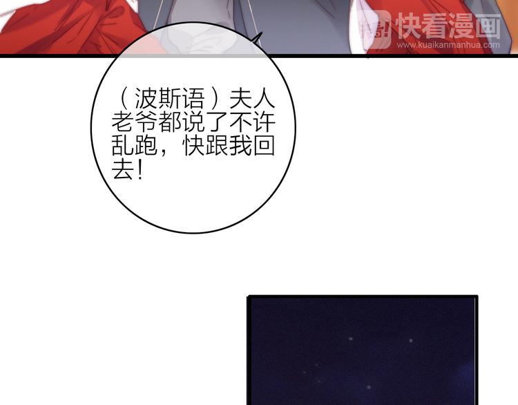 第21话  如意郎君73