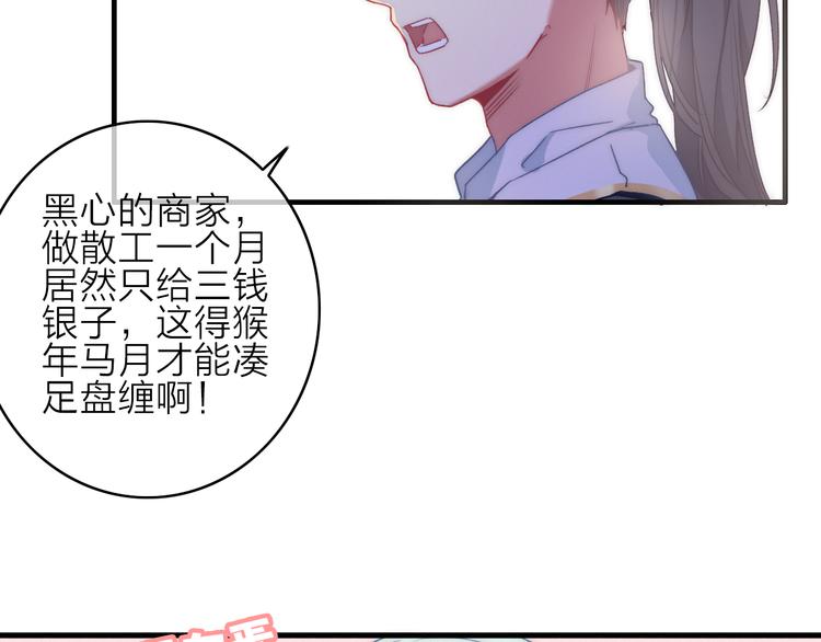 第3话  赚银子……我有秘法！82