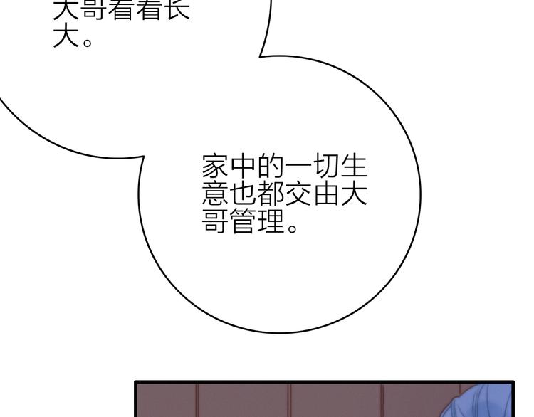 第29话  令人心疼的过往69
