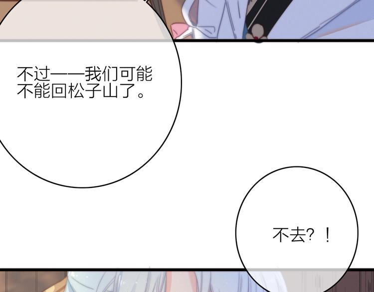 第34话  护你周全42
