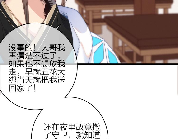 完结篇（下）  逃婚变私奔158