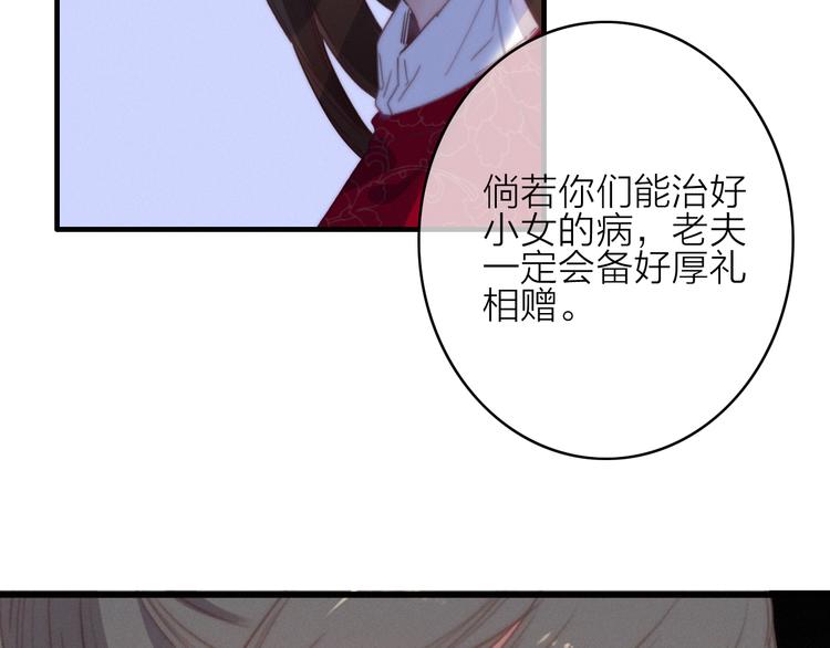 第26话  千金的异病42