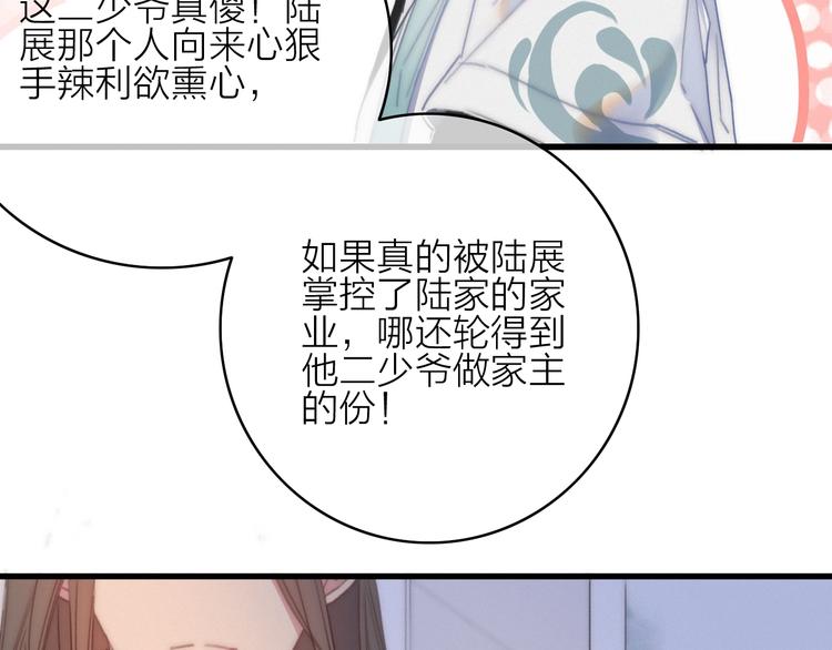 完结篇（下）  逃婚变私奔126