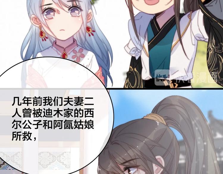 番外  再遇故人93