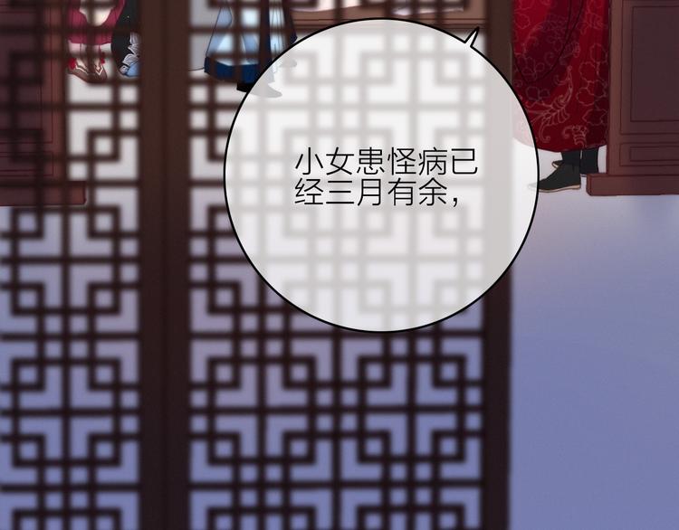 第26话  千金的异病53