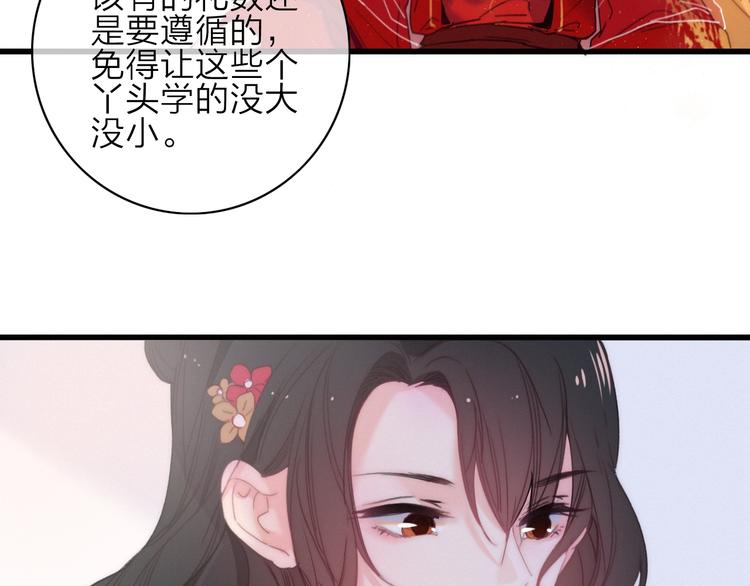 番外  执子之手（上）43