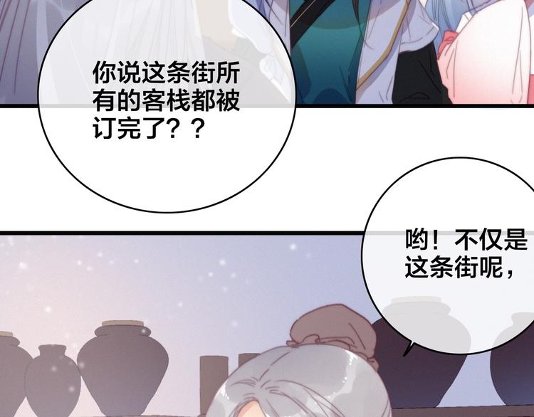 番外  再遇故人77
