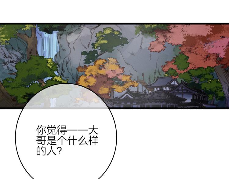 第36话  大哥的阴谋25