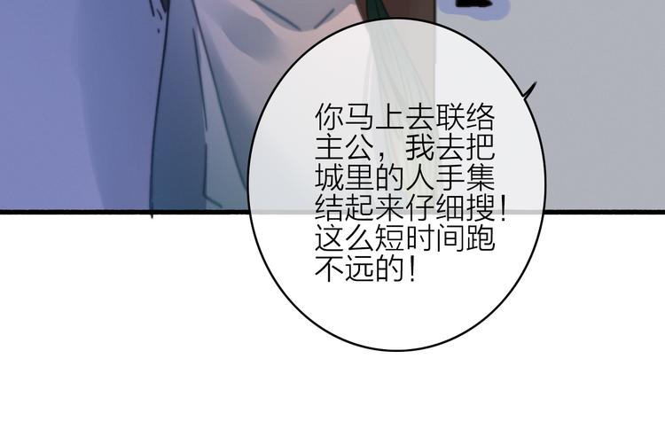 第5话  美好表面下的危机64