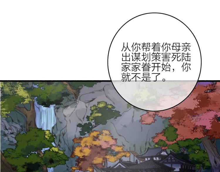 完结篇（下）  逃婚变私奔115