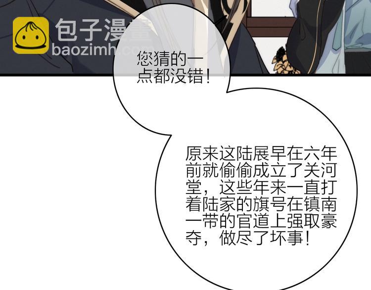 完结篇（下）  逃婚变私奔120