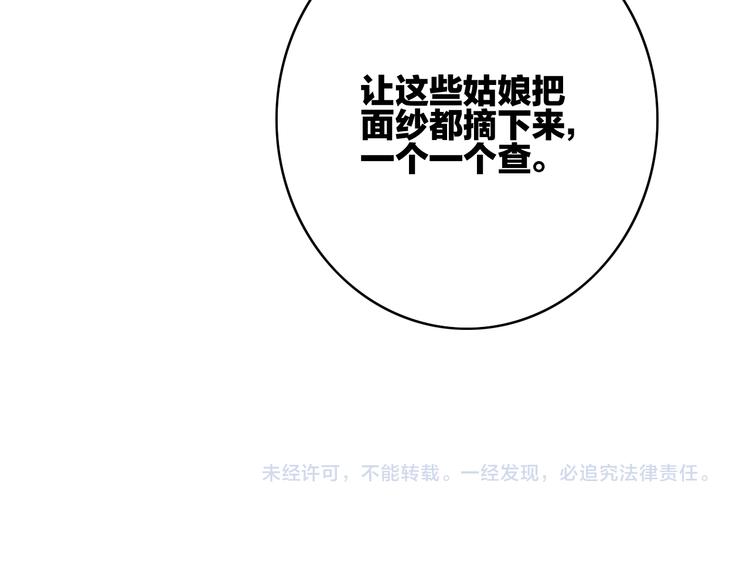 第17话  情窦初开97