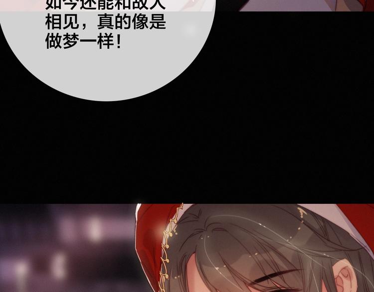 番外  再遇故人139