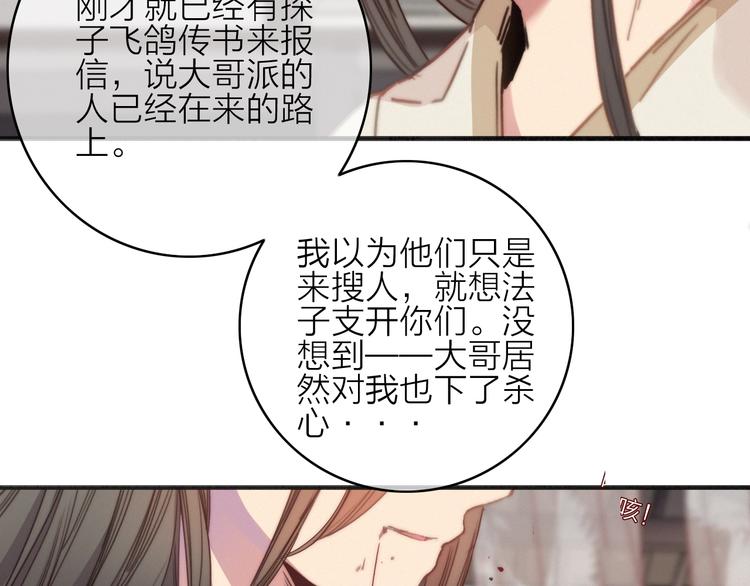 第39话  危机已至59