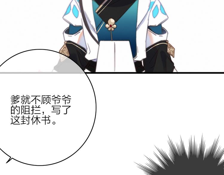 第36话  大哥的阴谋61