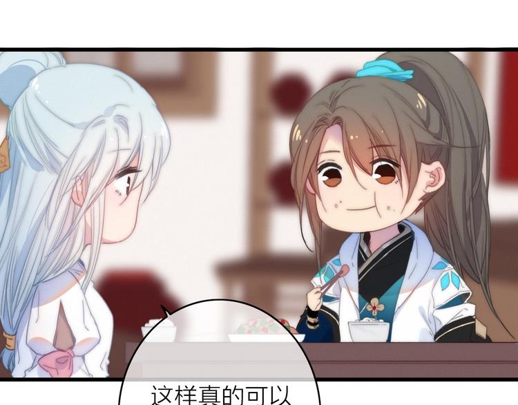 完结篇（下）  逃婚变私奔156