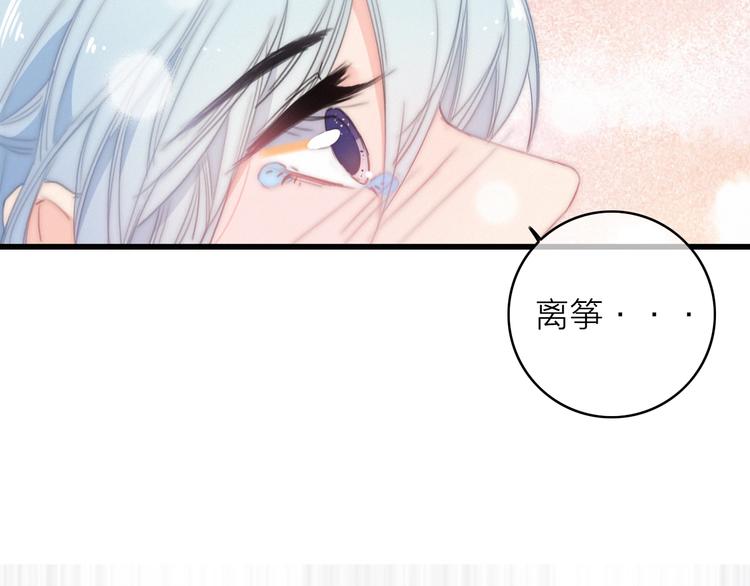 完结篇（下）  逃婚变私奔98