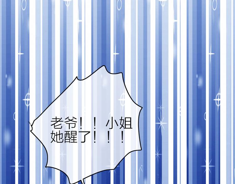 第27话  以身相许78