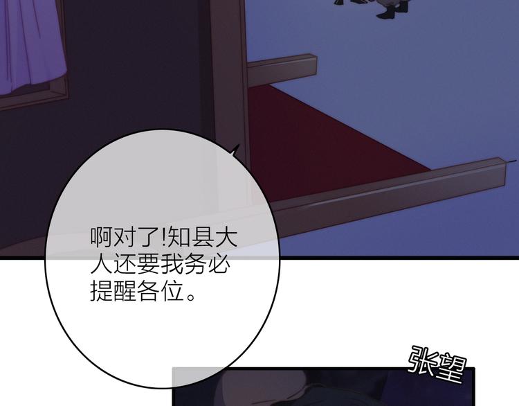 第30话  行踪暴露43