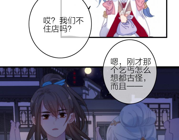 第30话  行踪暴露56