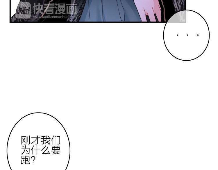 第1话  逃婚的千金119