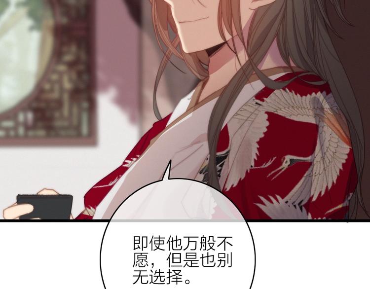 完结篇（上）  命悬一线52