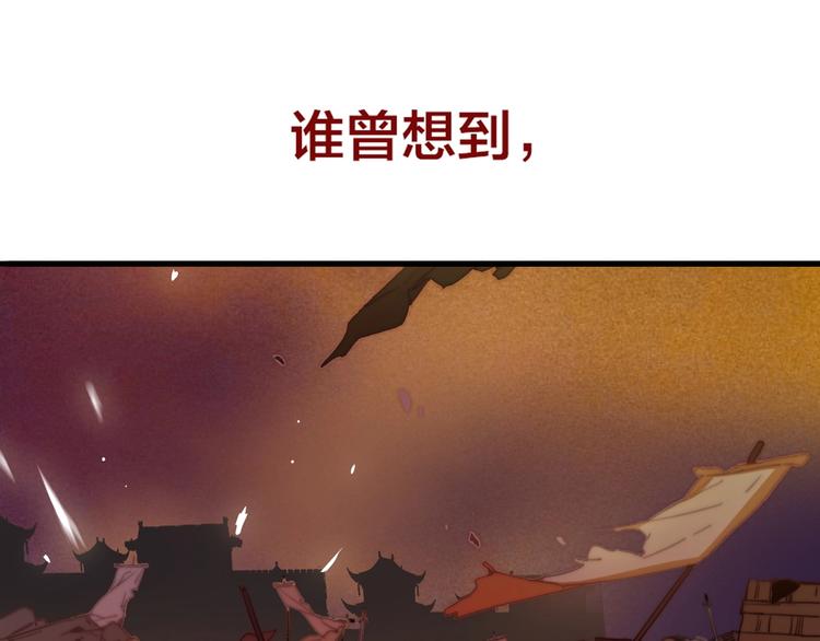 逆羽序章，关注新专题！30