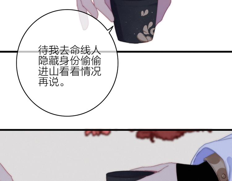 完结篇（下）  逃婚变私奔55