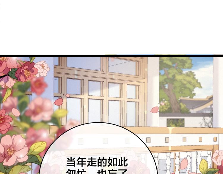 番外  再遇故人116