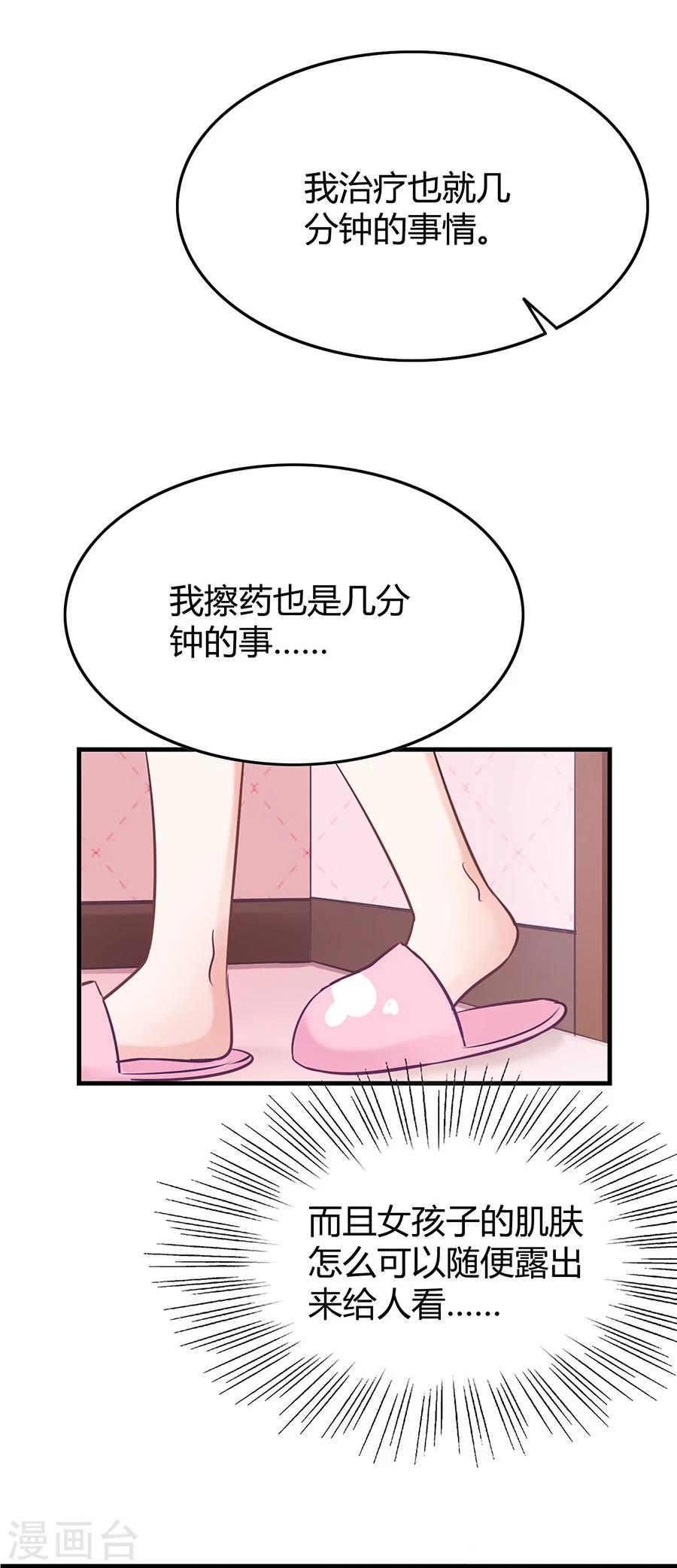 第16话 强势壁咚16