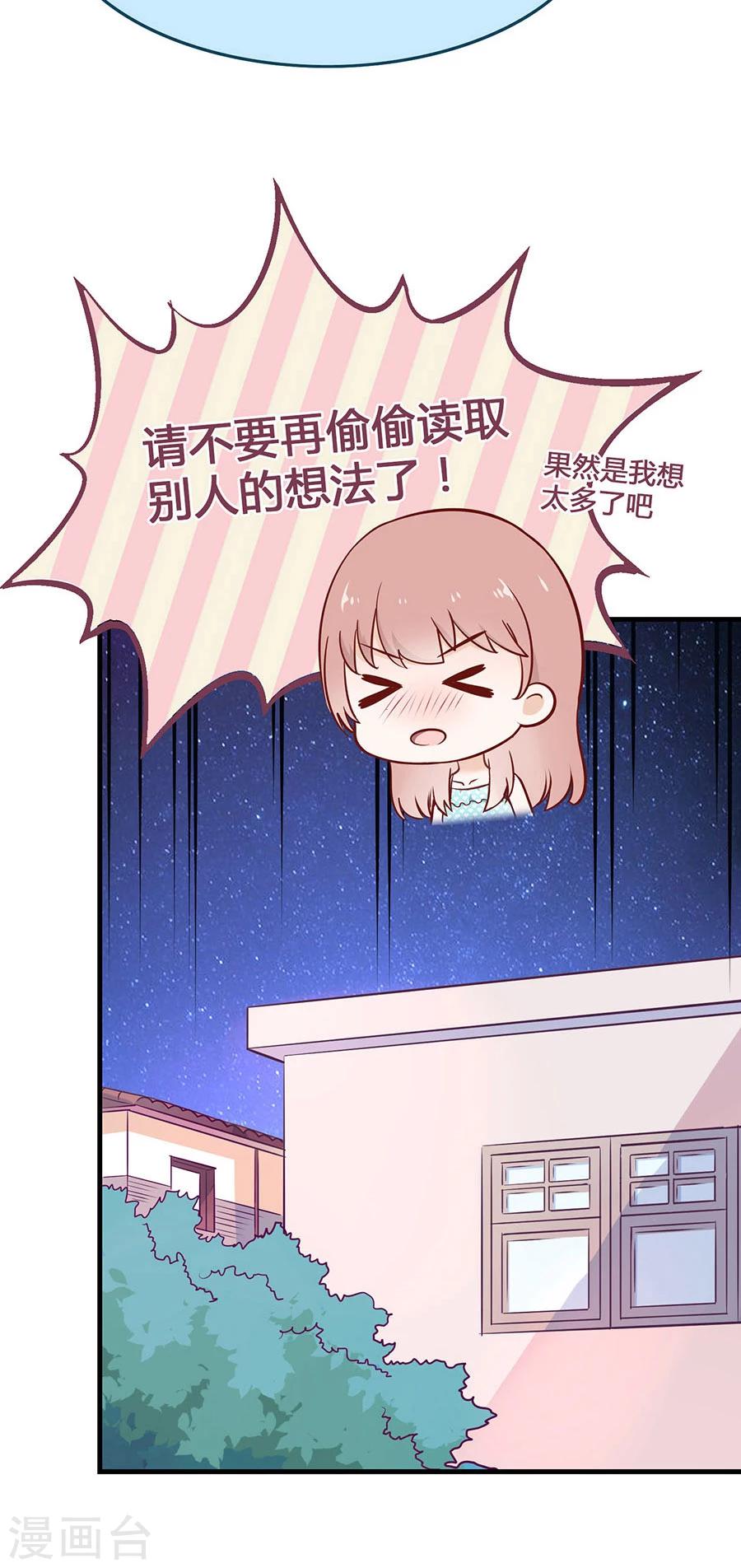 第8话 掉落的工具箱11