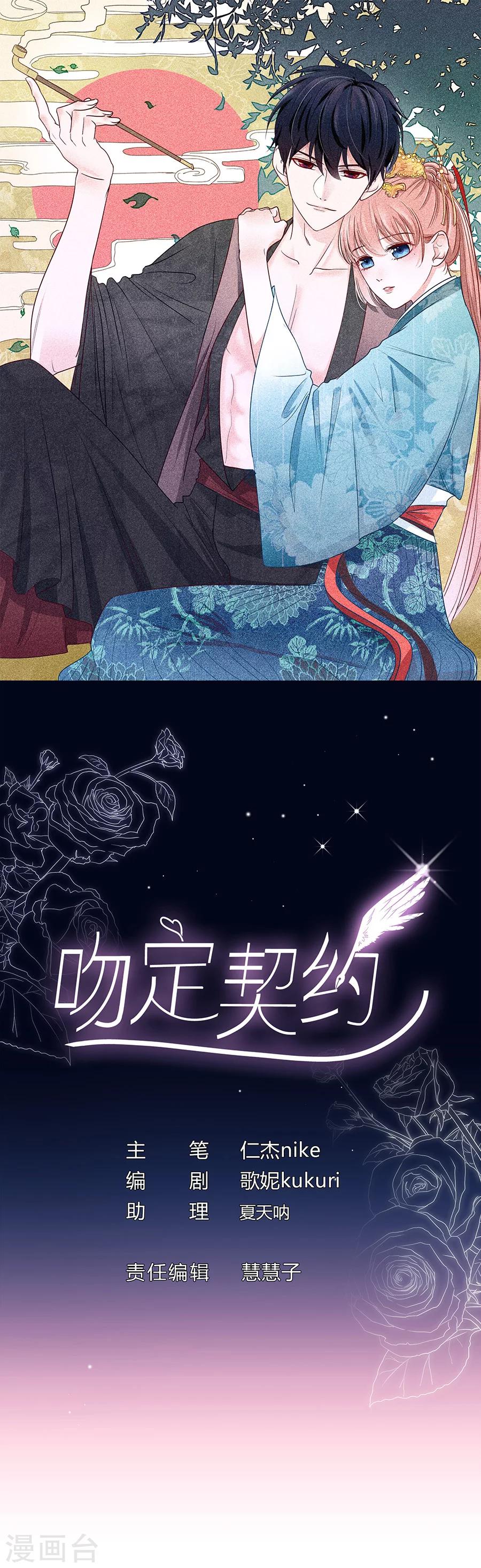 第35话 我还是喜欢着你0