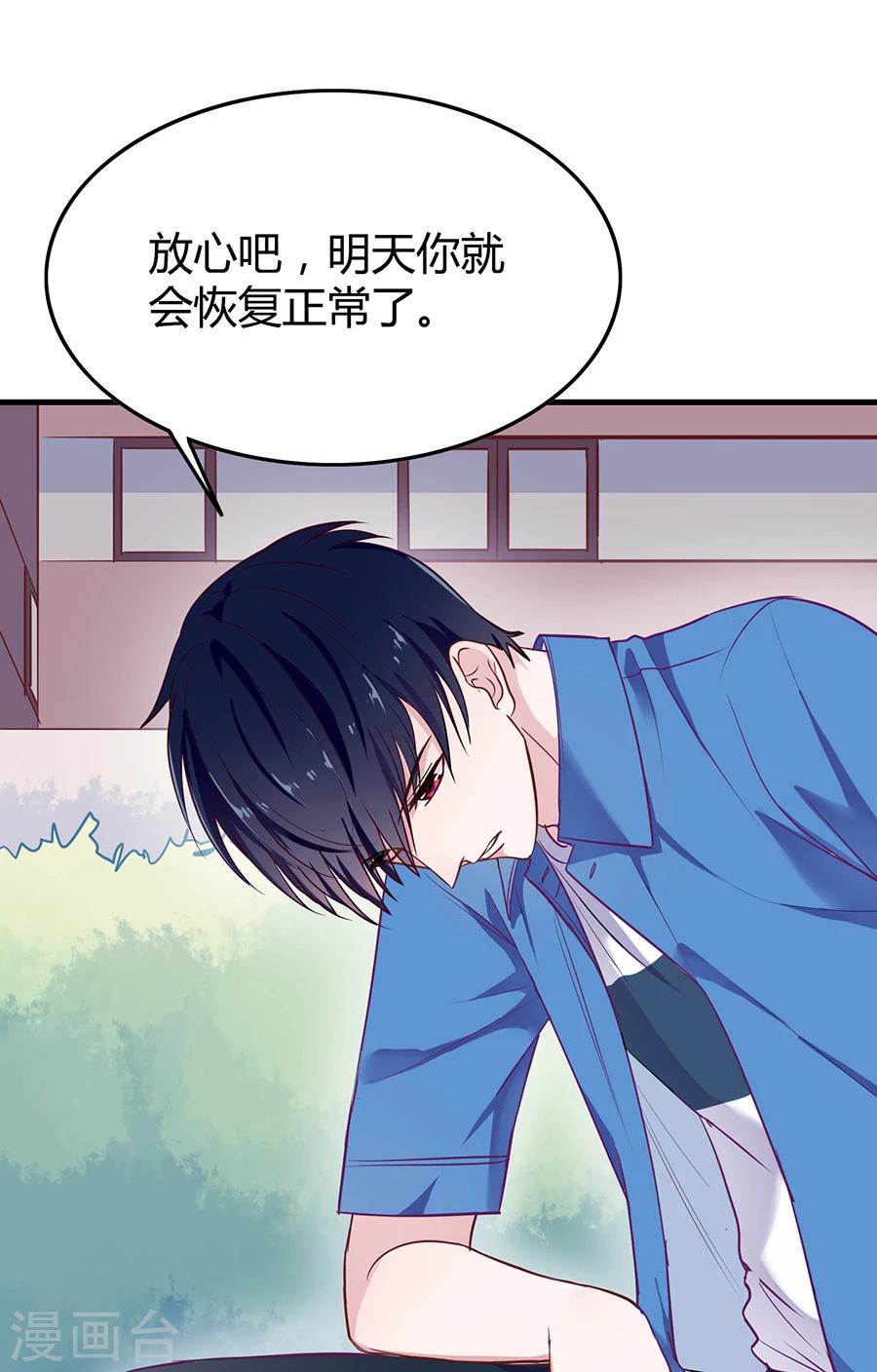 第14话 癞蛤蟆想吃天鹅肉31