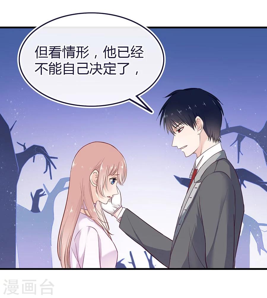 第2话 无解的错与爱76