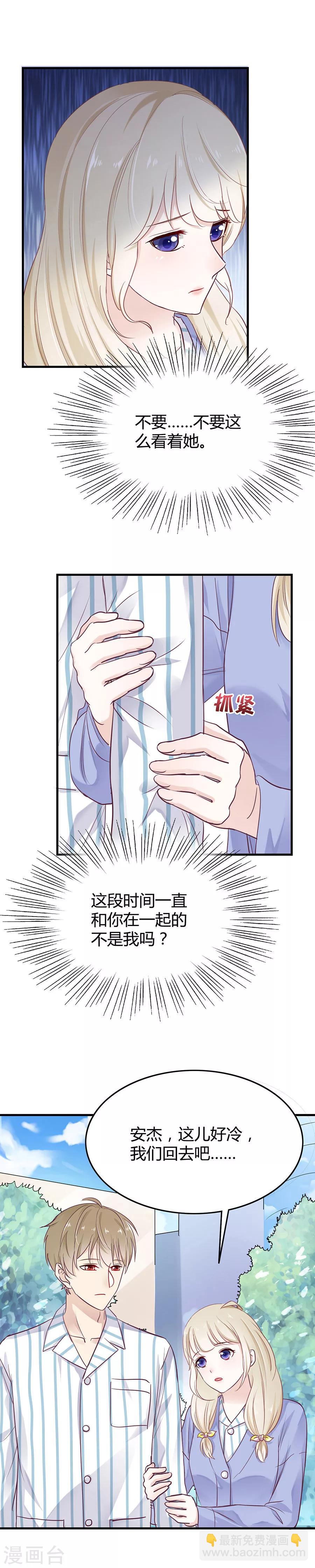 第19话 和你一起很开心14